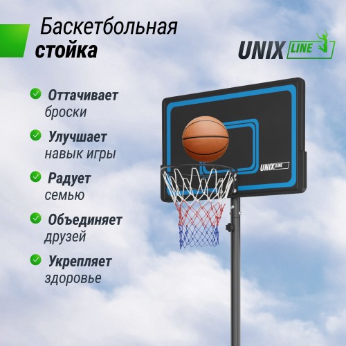 Баскетбольная стойка UNIX Line B-Stand-PE 44"x28" R45 H135-305 см