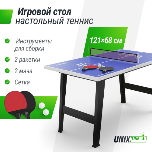 Игровой стол UNIX Line Настольный теннис (121х68 cм)