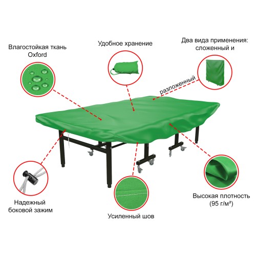 Чехол универсальный для теннисного стола UNIX Line (green)
