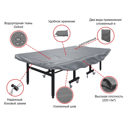 Чехол универсальный для теннисного стола UNIX Line (gray)