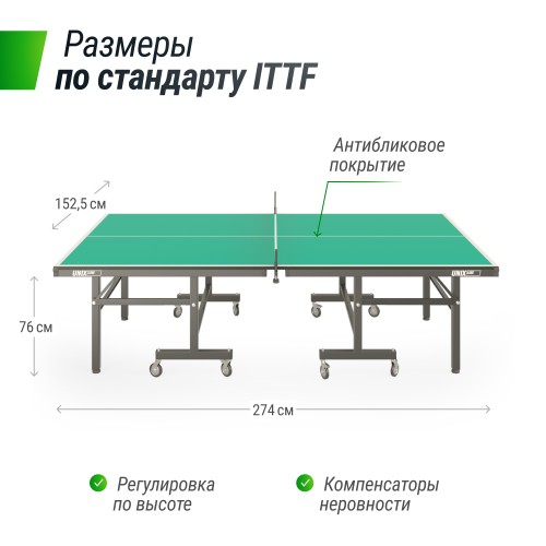 Профессиональный теннисный стол UNIX Line 25 mm MDF (Green)