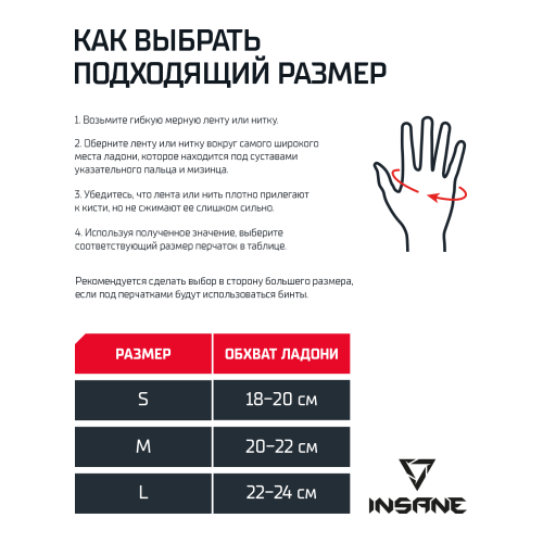 Перчатки внутренние для бокса DASH, полиэстер/спандекс, M, красный