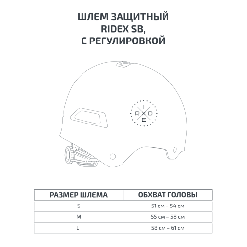 Шлем защитный RIDEX SB, с регулировкой, S, белый