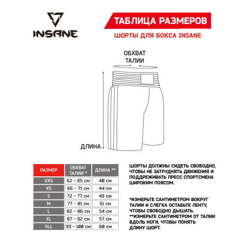 Шорты боксерские BASE, полиэстер, XS, красный