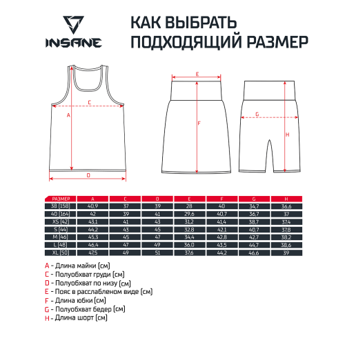 Майка боксерская женская INSANE RBF, красный, XS (42)