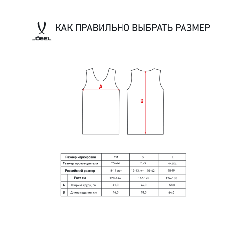 Манишка сетчатая Training Bib, L, оранжевый