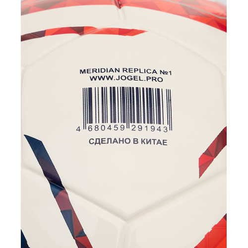 Мяч футбольный JOGEL Meridian Mini Russian Cup №1