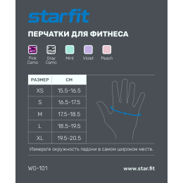 Перчатки для фитнеса WG-101, XL, серый камуфляж