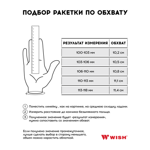 Ракетка для большого тенниса FusionTec 300 26’’, зеленый