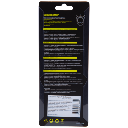 Секундомер JA-129, 2 засечки