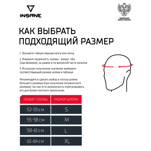 Шлем открытый INSANE RBF, красный, S