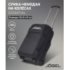 Сумка-чемодан JÖGEL ESSENTIAL Cabin Trolley Bag, черный