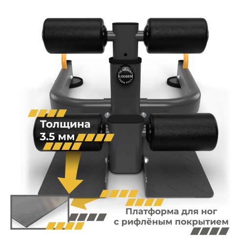 Тренажер для приседаний STONERISE EasySquat