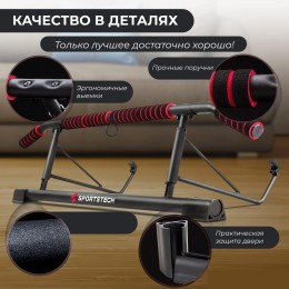 Турник дверной DFC SPORTSTECH KS550