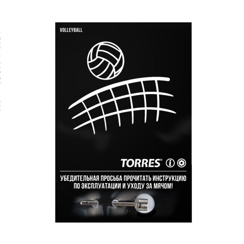 Мяч волейбольный TORRES Resist