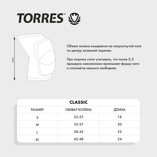 Наколенники спортивные TORRES Classic, S, Синий