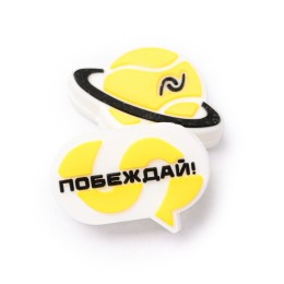 Виброгаситель NEVA SPORT, UVA2, 2шт в упак., желтый