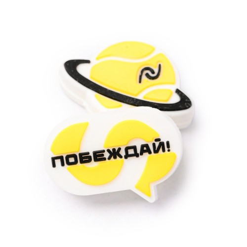 Виброгаситель NEVA SPORT, UVA2, 2шт в упак., желтый