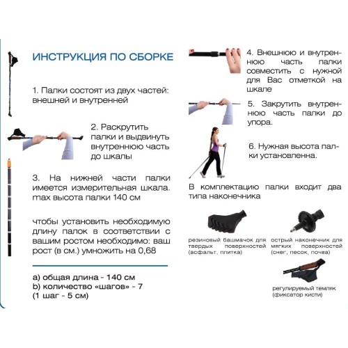 Палки для скандинавской ходьбы Ergo Nordic Е-0673, длина 110-140см.