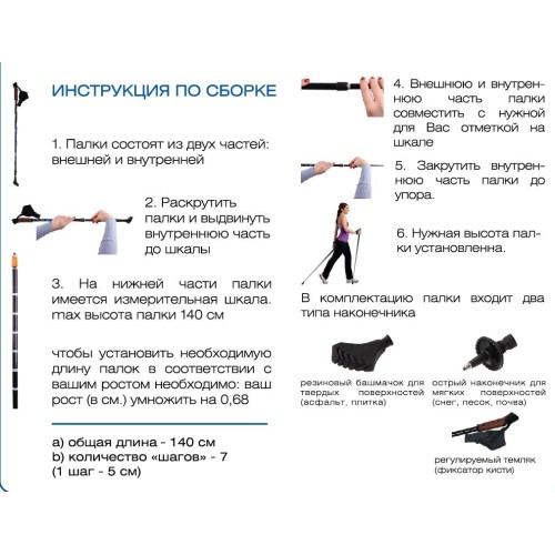 Палки для скандинавской ходьбы Ergo-50 Е-0674, длина 110-140см.