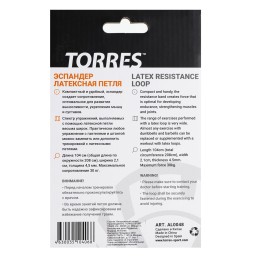Эспандер TORRES латексная петля 208 см, сопротивление 30 кг