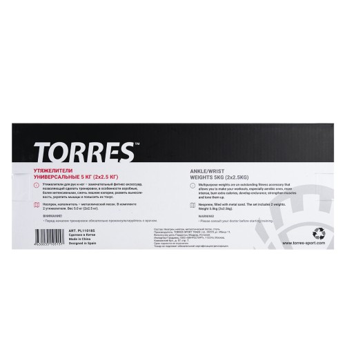 Утяжелители универсальные TORRES, 2.5 кг