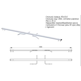 Балка с турником JAGUAR-SPORT ARV081