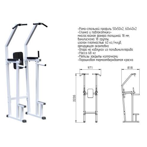 Пресс-брусья с турником JAGUAR-SPORT L061