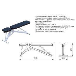 Скамья регулируемая JAGUAR-SPORT L040