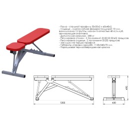 Скамья регулируемая JAGUAR-SPORT L041