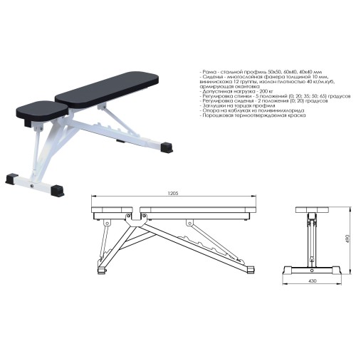 Скамья регулируемая JAGUAR-SPORT L041