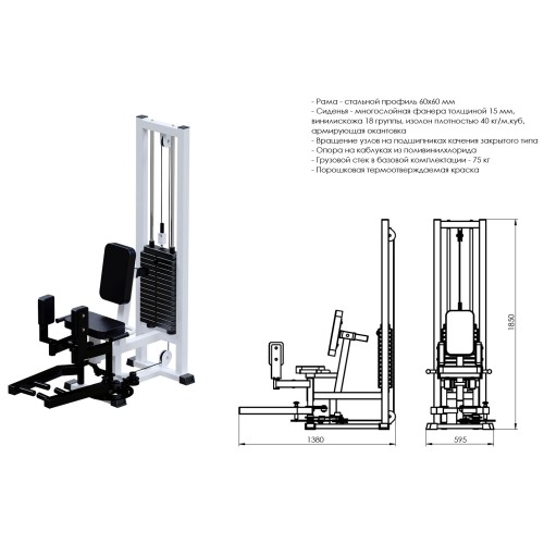 Сведение-разведение ног (стек 75 кг) JAGUAR-SPORT AR048