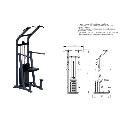 Турник с противовесом Гравитрон JAGUAR-SPORT ARM049