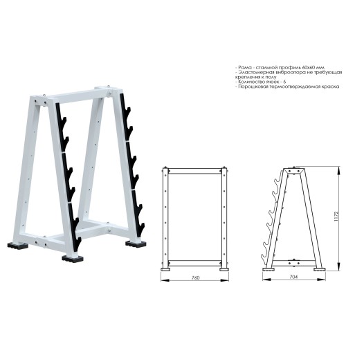 Стойка на 6 грифов JAGUAR-SPORT AR023.11