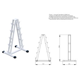 Гантельная стойка на 5 пар JAGUAR-SPORT AR119