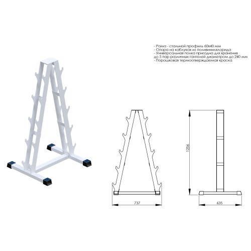 Гантельная стойка на 5 пар JAGUAR-SPORT AR119