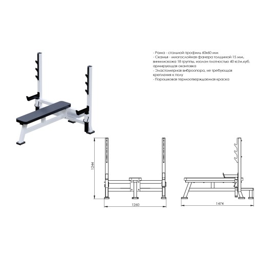 Скамья для жима лежа JAGUAR-SPORT AR012.15