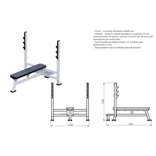 Скамья для жима лежа JAGUAR-SPORT AR012.17