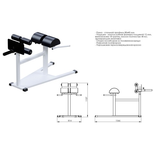 Скамья многофункциональная Аэрокинг JAGUAR-SPORT AR026.1