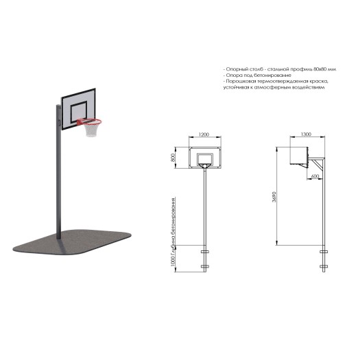 Стойка баскетбольная JAGUAR-SPORT ARMS081.1