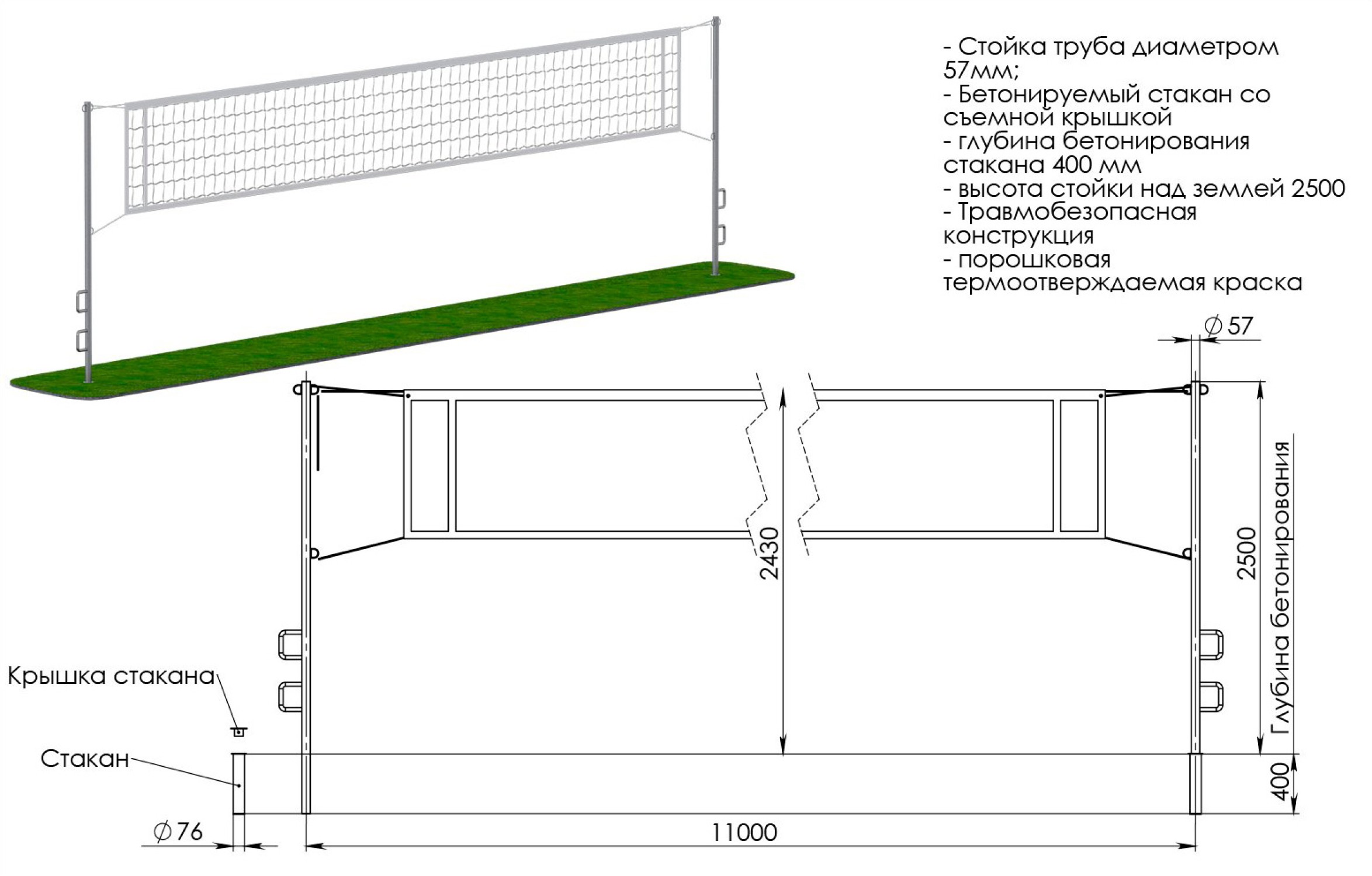 Волейбольная стойка чертеж