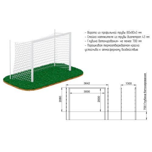 Ворота для мини футбола JAGUAR-SPORT ARMS080.2