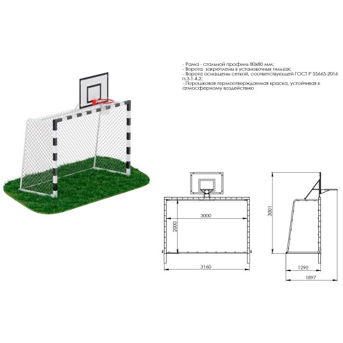 Ворота для минифутбола + стойка для баскетбола JAGUAR-SPORT ARMS080.1