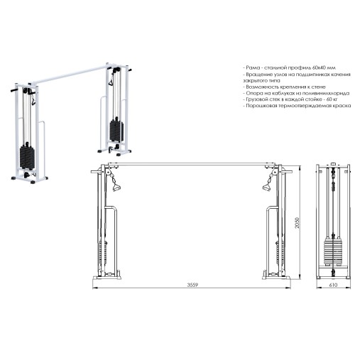 Реабилитационный кроссовер (стек 2х60кг) AR060.2х2050