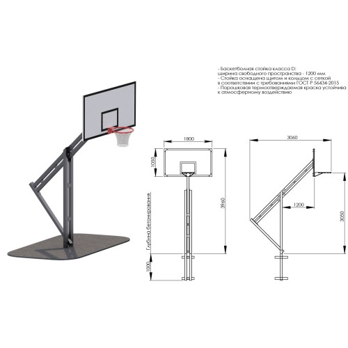 Стойка баскетбольная JAGUAR-SPORT ARMS081