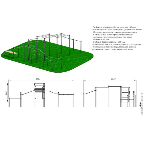 Спортивный комплекс JAGUAR-SPORT INVAR107