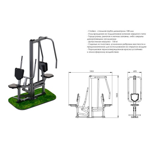 Горизонтальный жим + Жим к груди JAGUAR-SPORT ARMS054.1