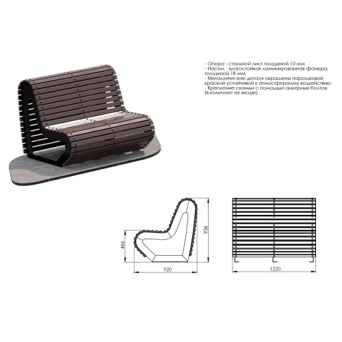 Скамейка парковая Вариант JAGUAR-SPORT ARLS010
