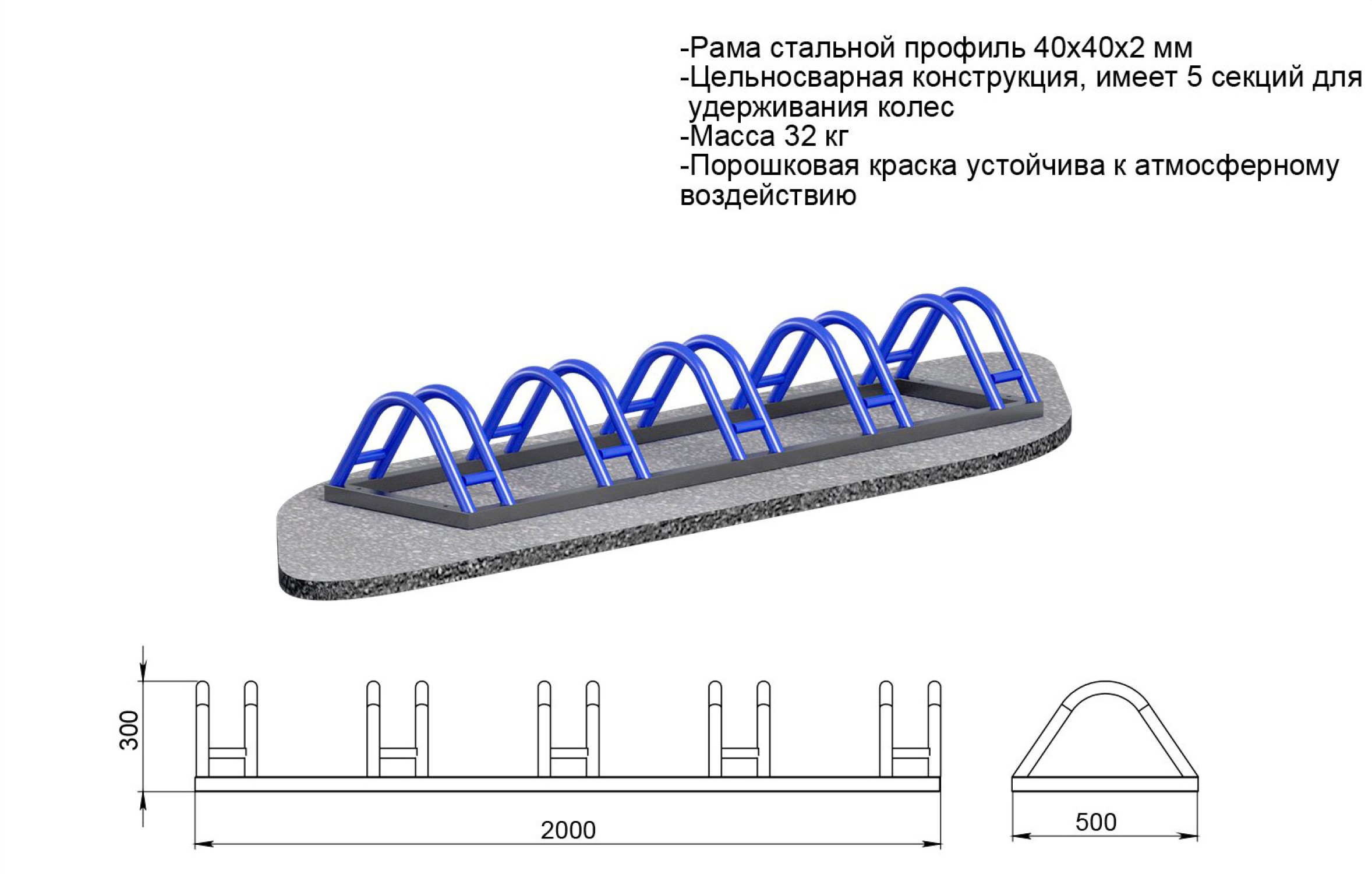 Стоянка для велосипедов чертеж