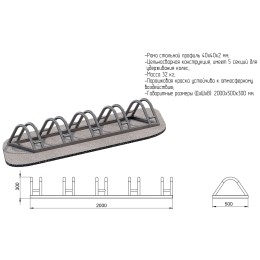 Велопарковка JAGUAR-SPORT ARLS001